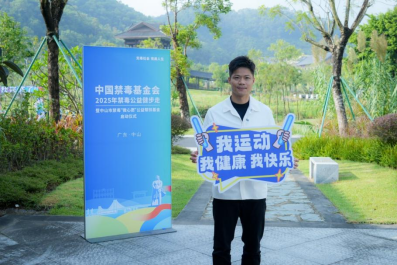 完美公司：以公益之心，护航“无毒社会·完美人生”