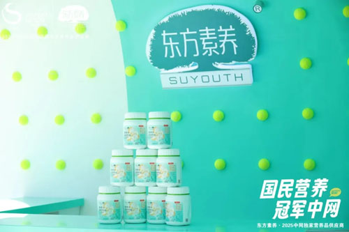 三生黄金宝：金秋 东方素养与中网的匠心之约