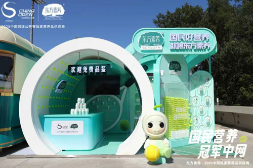 三生黄金宝：金秋 东方素养与中网的匠心之约