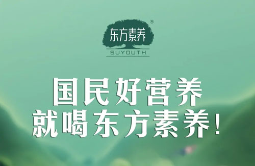 三生黄金宝：金秋 东方素养与中网的匠心之约