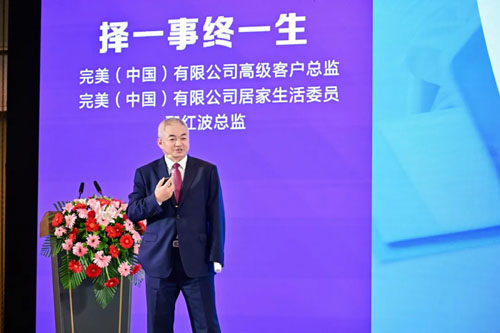 共同成长 完美四川分公司业务会议在成都举行
