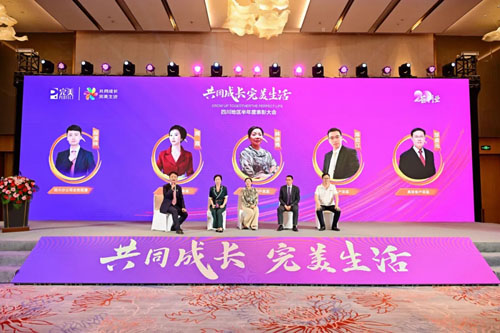 共同成长 完美四川分公司业务会议在成都举行