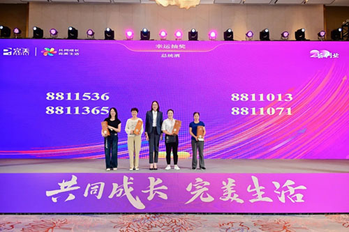 共同成长 完美四川分公司业务会议在成都举行