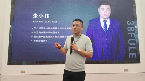 三八妇乐德宸系统推拿康复技术交流会举行