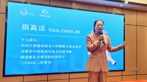 三八妇乐德宸系统推拿康复技术交流会举行