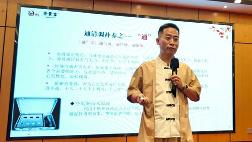 三八妇乐德宸系统推拿康复技术交流会举行