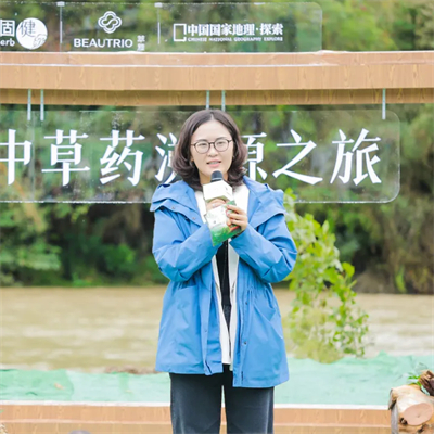 无限极养固健道地灵芝中草药溯源之旅举行