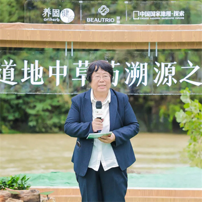 无限极养固健道地灵芝中草药溯源之旅举行
