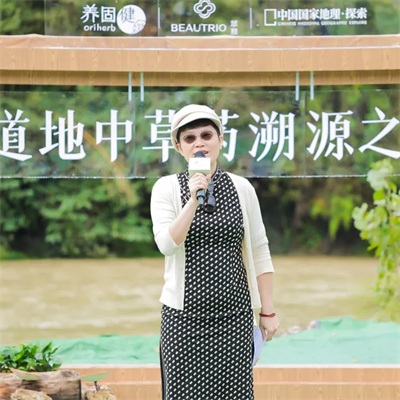 无限极养固健道地灵芝中草药溯源之旅举行