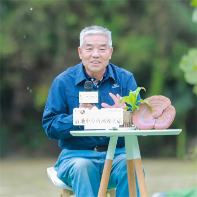 无限极养固健道地灵芝中草药溯源之旅举行