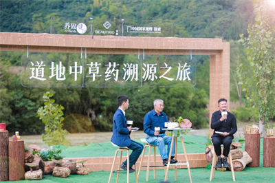 无限极养固健道地灵芝中草药溯源之旅举行