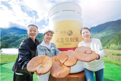 无限极养固健道地灵芝中草药溯源之旅举行