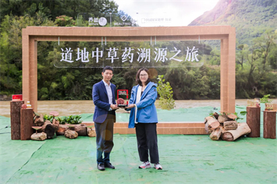 无限极养固健道地灵芝中草药溯源之旅举行