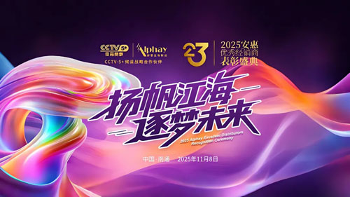 安惠生物召开市场财年工作总结交流座谈会