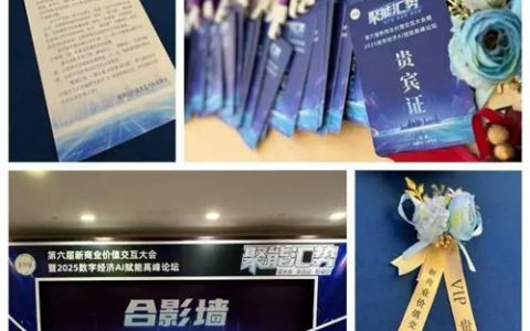 永春堂获“金硕奖年度成长先锋企业”荣誉称号