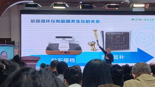 绿之韵第五届筋膜学高峰论坛万里行哈尔滨站