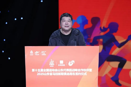 山东省体育局携广播电视台东阿阿胶战略合作