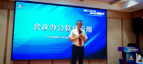 2025年太阳神预备教练集训班重庆站收官