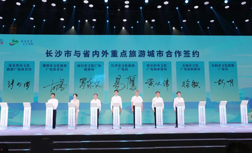 绿之韵胡国安参加第四届长沙市旅游发展大会