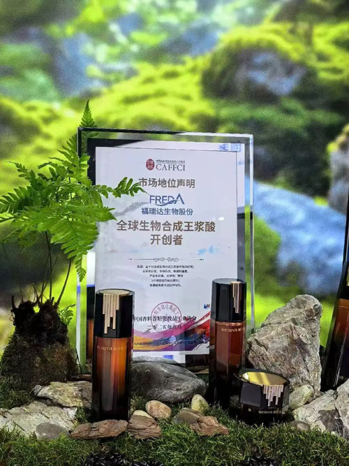 福瑞达生物股份闪耀2025CAME精品展