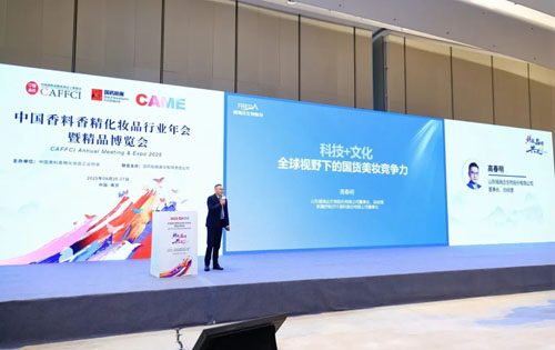 福瑞达生物股份闪耀2025CAME精品展