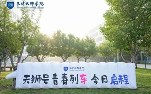 天狮学院迎新：以教育宏愿厚植人才成长沃土