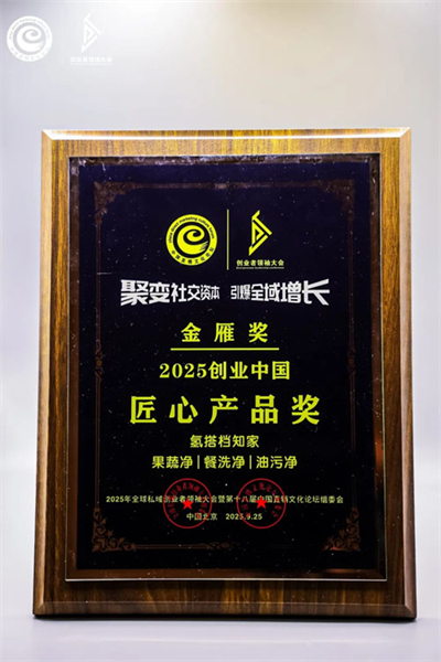 “金雁奖”颁奖礼 双迪股份揽四项大奖闪耀全场