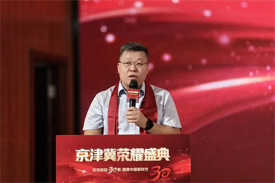 凝聚力量 新时代京津冀荣耀盛典燃动石家庄