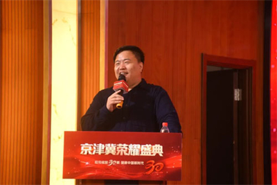 凝聚力量 新时代京津冀荣耀盛典燃动石家庄