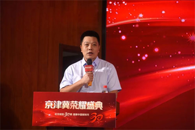凝聚力量 新时代京津冀荣耀盛典燃动石家庄