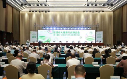 宁德市健康产业联合会成立 安发当选会长单位