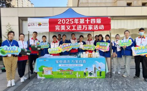 吉林|第十四届完美义工进万家活动圆满举行