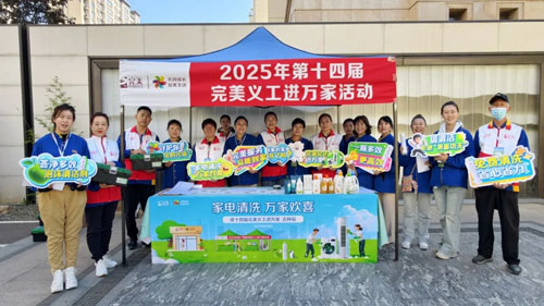吉林|第十四届完美义工进万家活动圆满举行