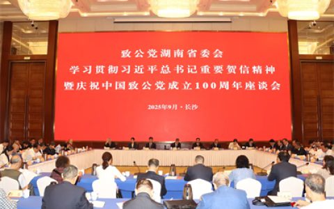 绿之韵董事长胡国安荣膺“致力为公”特别贡献奖章