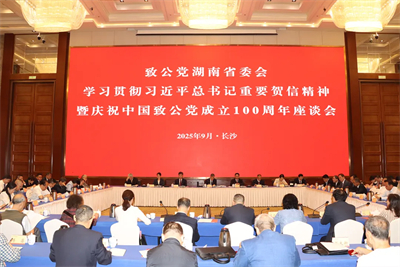 绿之韵董事长胡国安荣膺“致力为公”特别贡献奖章