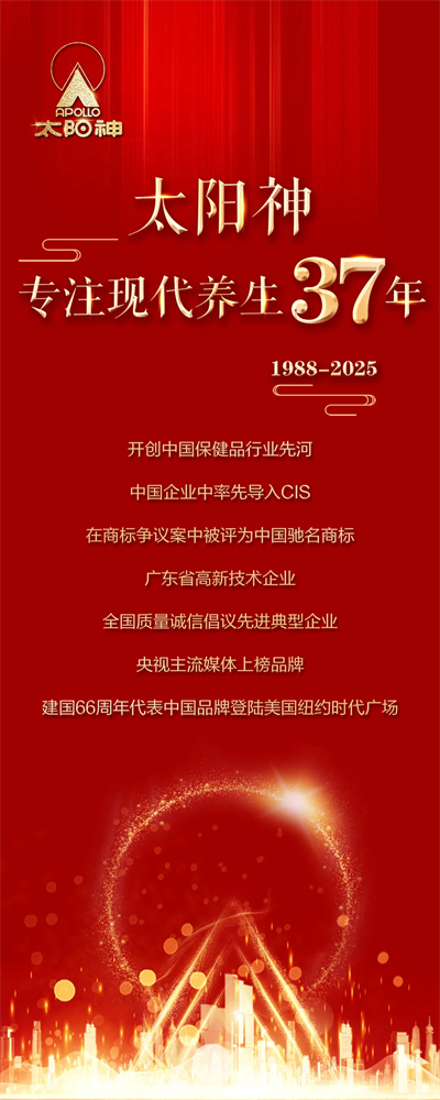彰显担当 太阳神入选《中国生命关怀协会》理事会员