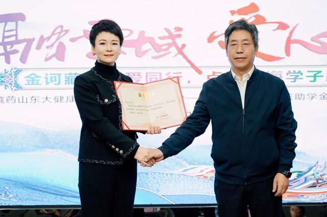 金诃藏药45万元爱心点亮100+高原学子求学梦