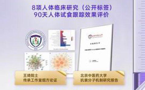 康尔：永春健®凭何掀起健康抗衰领域全民关注热潮？