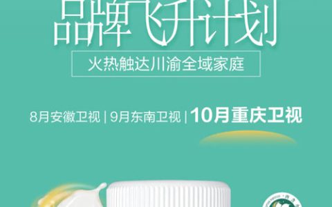 三生东方素养品牌广告10月火热登陆重庆卫视