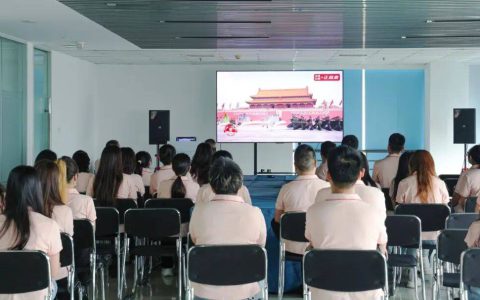 福能源组织全体员工集体观看纪念抗战胜利80周年大会阅兵盛典直播