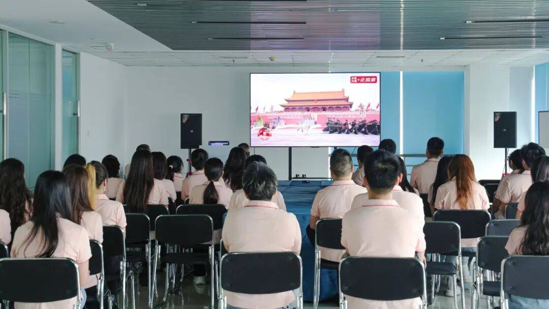 福能源组织全体员工集体观看纪念抗战胜利80周年大会阅兵盛典直播