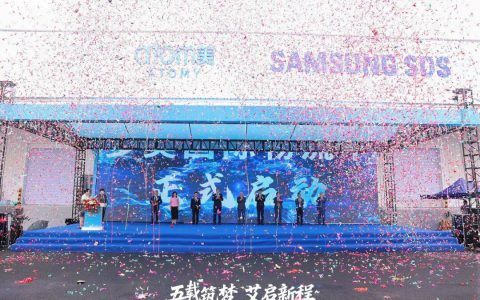 艾多美国际物流中心盛大启航,开启数智化物流新篇章