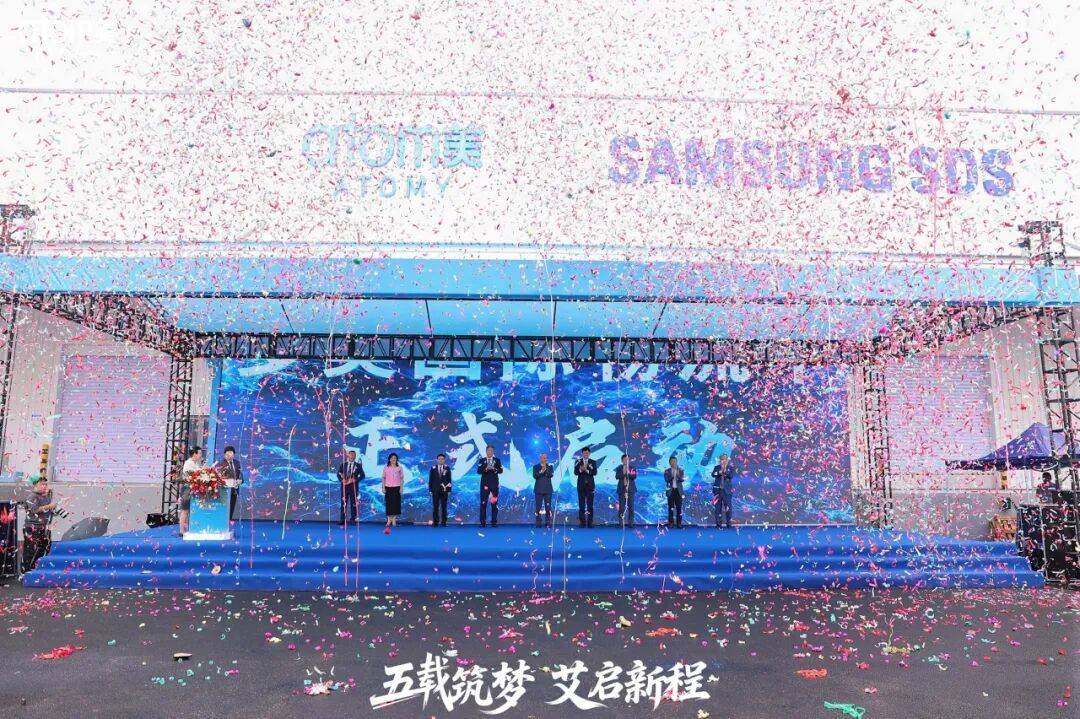 艾多美国际物流中心盛大启航，开启数智化物流新篇章