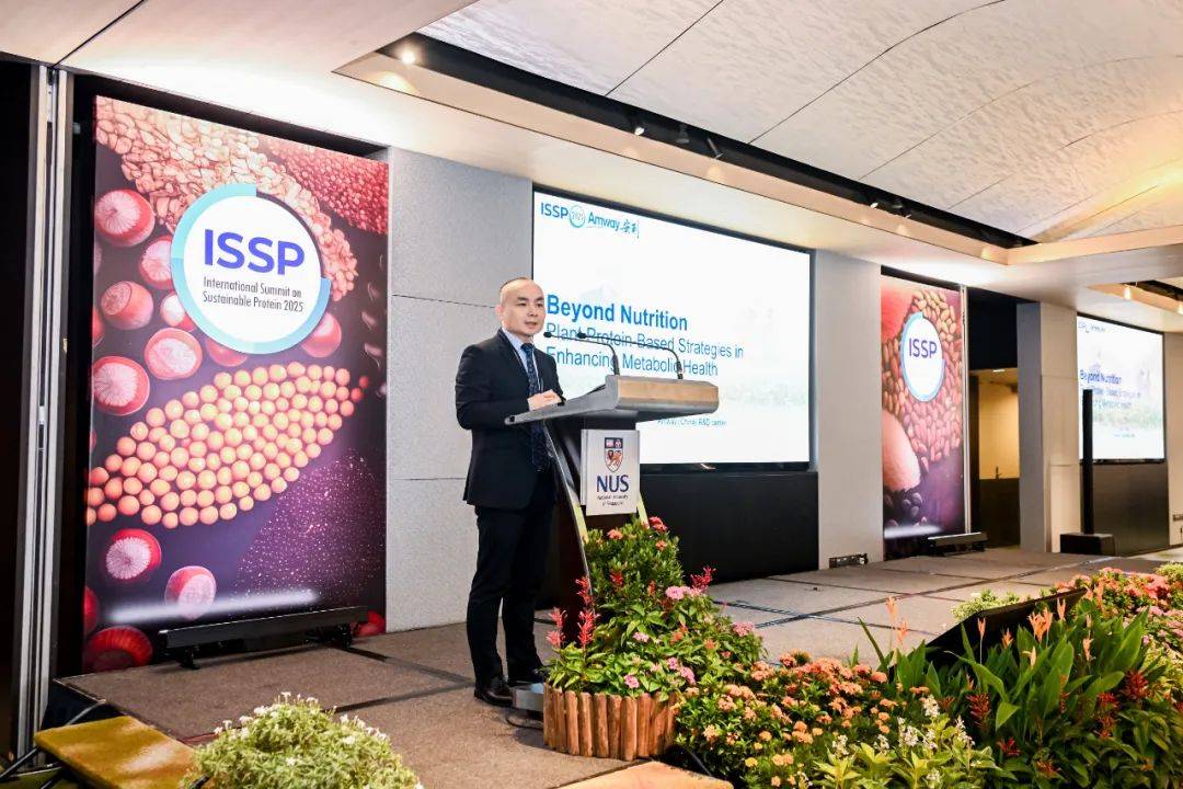 安利中国赋能新加坡国际可持续蛋白峰会(ISSP)，展示健康产业创新实践