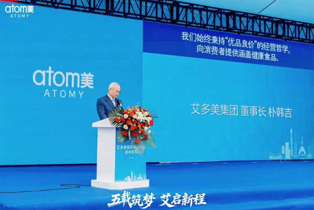 艾多美国际物流中心盛大启航，开启数智化物流新篇章
