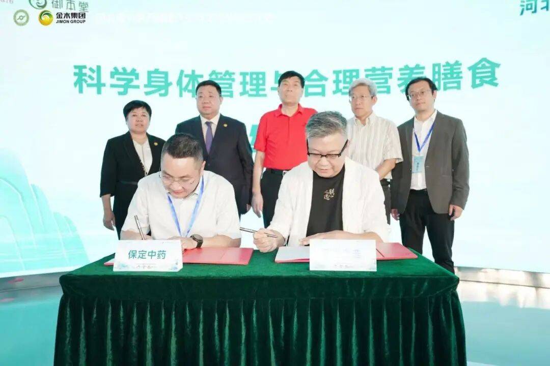 金木——河北省中医药健康产业与文化旅游交流会在京成功举办