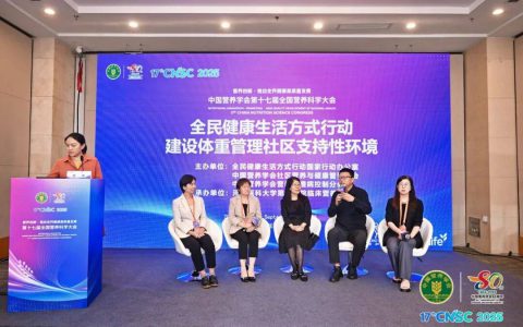 康宝莱积极参与全民健康生活方式行动 建设体重管理社区支持性环境