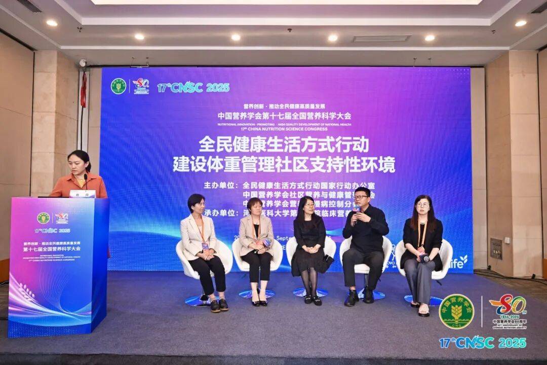 康宝莱积极参与全民健康生活方式行动 建设体重管理社区支持性环境