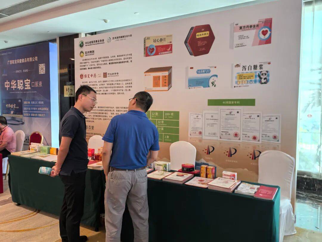 金木集团获邀参加河北省第二届正定医药健康新质生产力发展大会