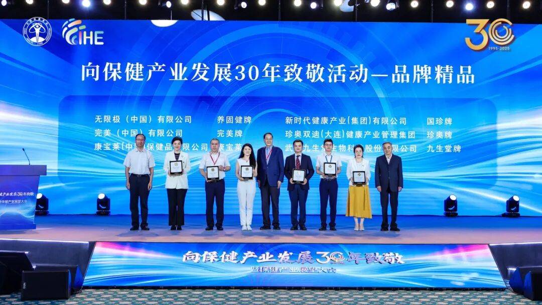 实力“圈粉”！完美公司亮相第22届中国国际保健博览会